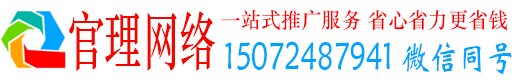 商南官理信息流大师